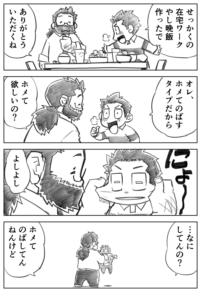 まるさんわんさん【へっこき部屋】